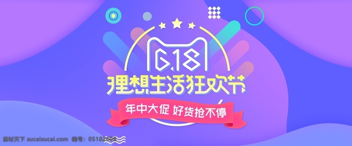 618 紫色 狂欢 庆祝 年中 背景 banner 渐变 立体 电商 化妆品 美妆 洗护 全场五折 淘宝 海报