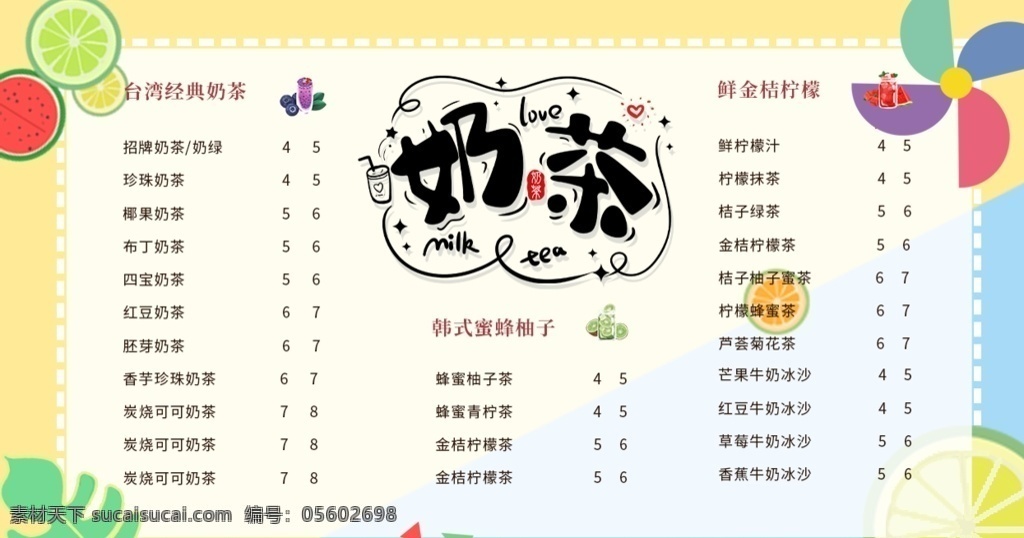 奶茶店 装修 升级 店面升级 品牌升级 装修升级 全新面世 重装升级 全面升级 重装开业海报 店面升级海报 升级装修 清仓 形象升级 全新升级 开业升级 品牌升级海报 盛装升级 装修升级中 店面升级装修 店面装修升级 品牌形象升级 品牌全面升级 品牌升级广告 升级海报 全新升级海报 即将开业