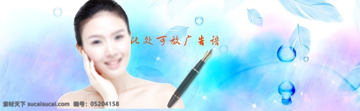 banner 图 钢笔 蓝色背景 美女 色彩背景 水滴 网站 模板下载 没人 蓝叶子 水珠 星星 星光 紫色背景 网页 效果 中文模板 网页模板 源文件 网页素材