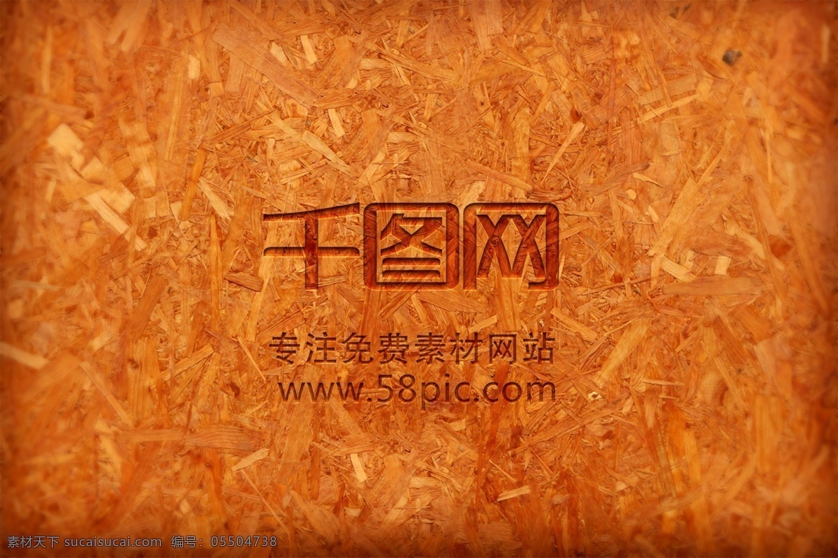 logo 模板 木屑 印 压 橙色