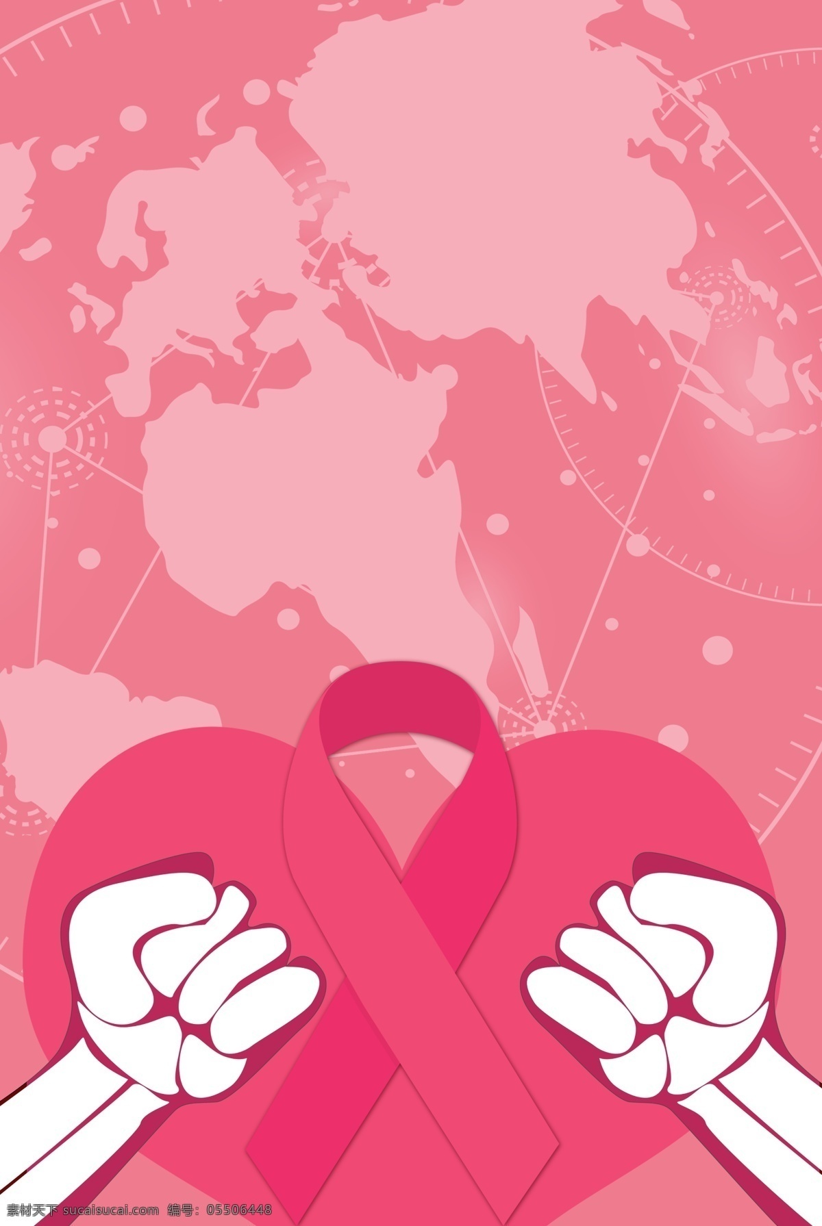 世界 癌症 日 抗击 海报 背景 癌症日 关心癌症患者 关爱病患 医疗 粉色爱心 世界癌症日