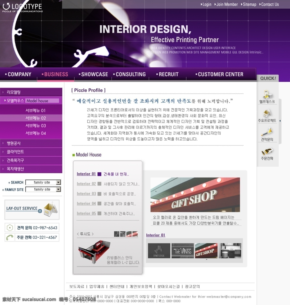 企业网页模板 企业 网页 模板 分层 网页模板 韩国模板 源文件库 白色