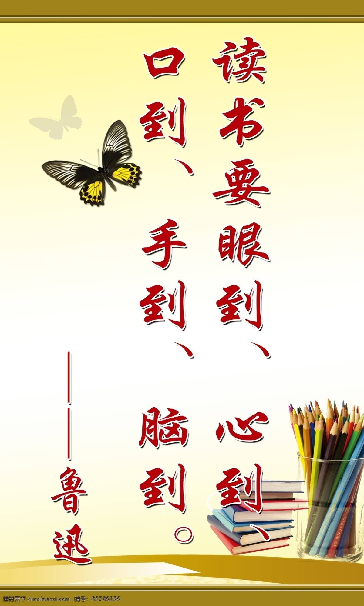 名人名言 名人名言展板 学校名人名言 读书名人名言 读书名言 展板模板