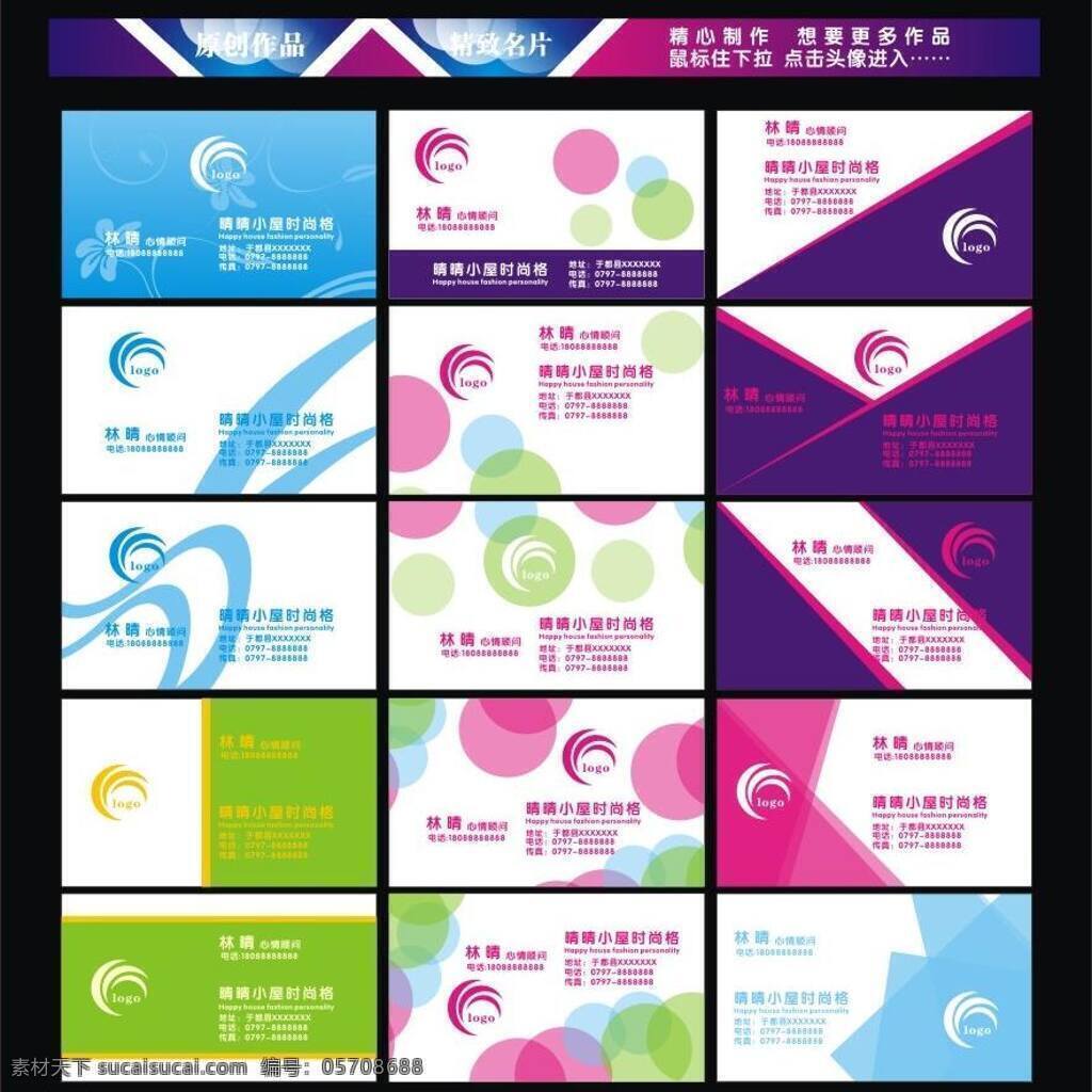 it名片 ktv名片 vip 餐饮名片 地产名片 地球 动感线条 服装名片 高档名片 工作证 名片矢量素材 名片模板下载 名片 片 蓝色名片 男性名片 女性名片 美容 胸牌 科技名片 科技 商务名片 质感名片 卡片 尊贵名片 奢华名片 名片模板 名片下载 名片欣赏 商业名片 酒吧名片 欧式名片 建筑名片 娱乐名片 企业名片 印刷名片 汽车名片 装饰名片 美发 名片卡片 名片卡 建筑装潢名片