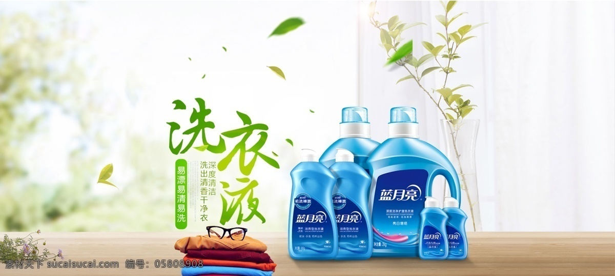 天然 洗衣液 新 洁净 纯洁 背景 舒服 纯净水背景 水花