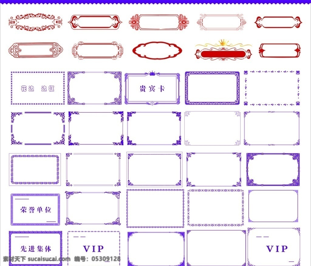 边框 古典边框 背景 清新