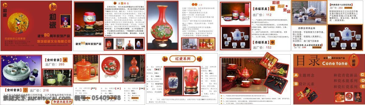 古典 文化历史 花瓶 美观 画册 背景 封面 是以 历史文化 而定 调色 文字 突出 主题 古文化 封底 引起 厉害 含有 中国 风 系列 原创设计 原创画册
