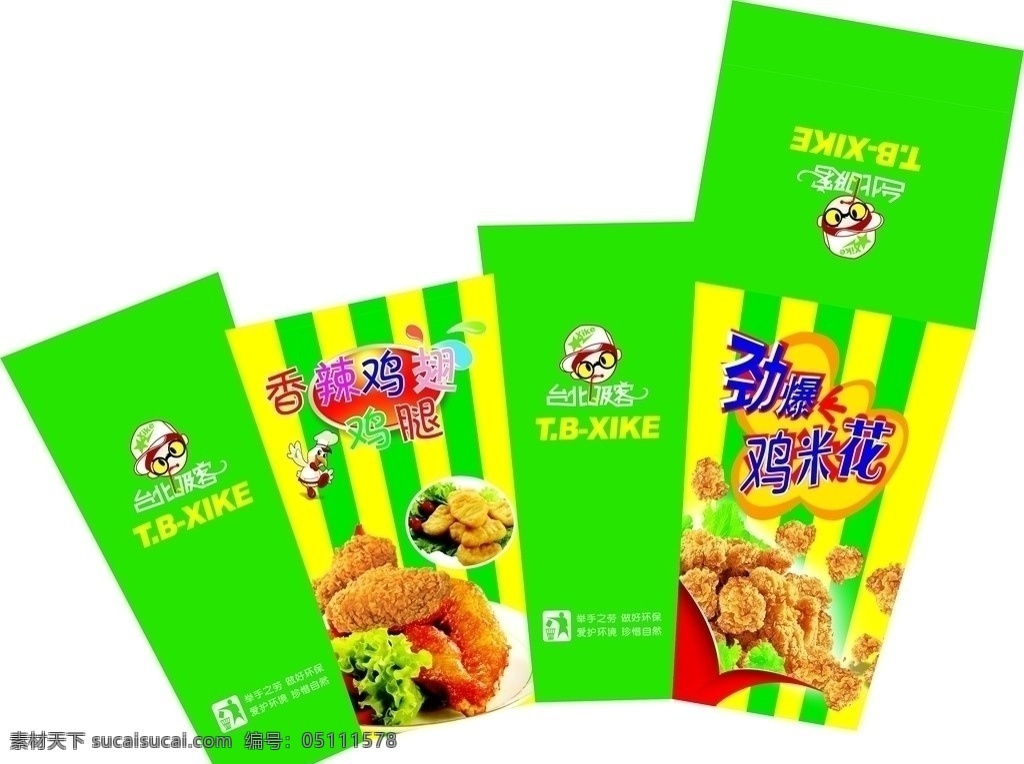 鸡米花盒型 台北吸客 鸡米花盒子 香辣鸡翅 鸡块 标志 环保 包装设计 矢量