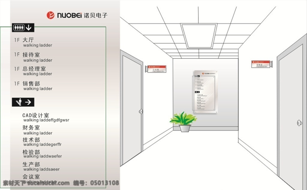 公司指示牌 公司标识牌 楼层索引 楼层标识 楼层导视牌 指南牌 指南标识 公司楼层指示 楼层指示牌 楼层标识牌 楼层提示牌 楼层布置图 楼层平面图 楼层指示图 楼层布置牌 指路牌