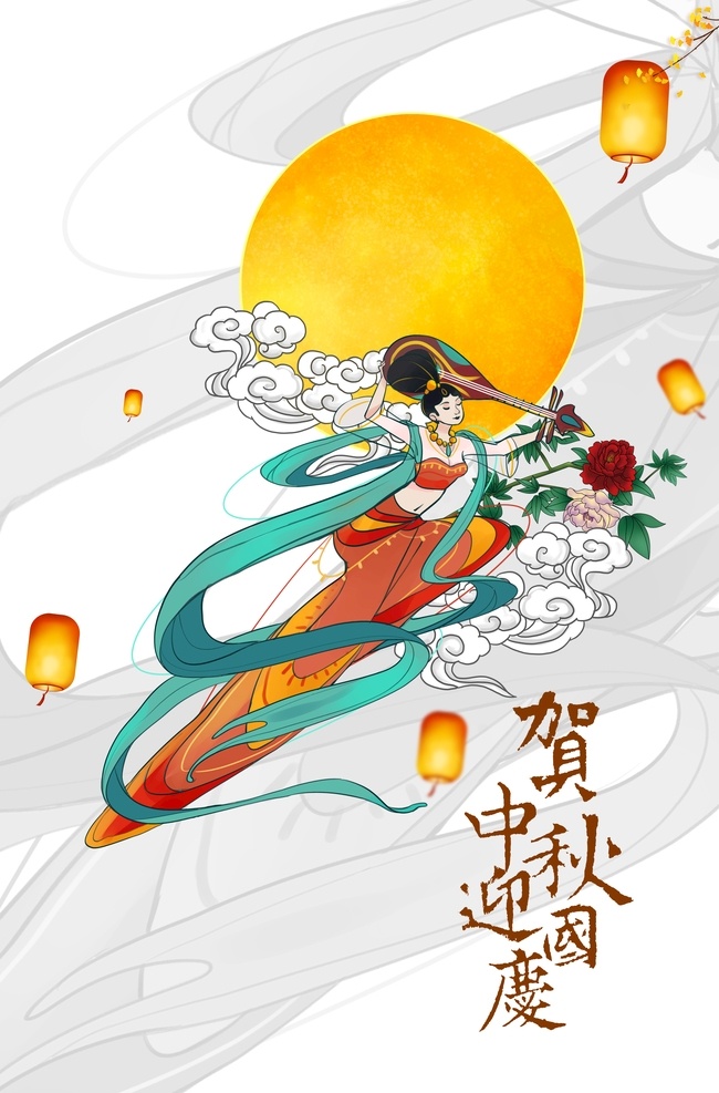 贺 中秋 迎 国庆 贺中秋 庆国庆 中秋节 贺中秋迎国庆 中秋节元素 中秋古代美女 png素材