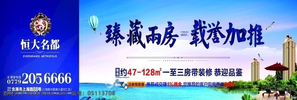 房地产 蓝色 门票 优惠券蓝色 楼房