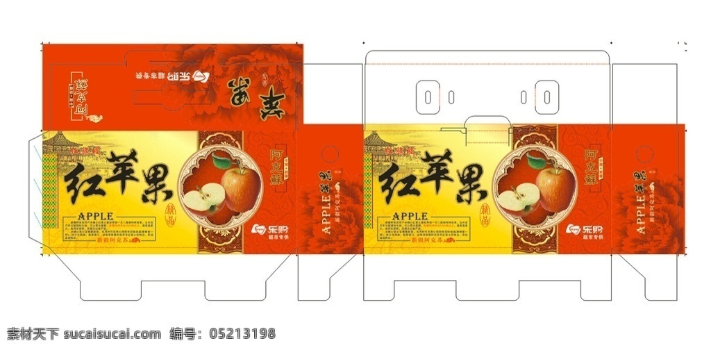 冰糖心 苹果箱 红苹果 乐购箱子 红旗坡 阿克功 包装设计