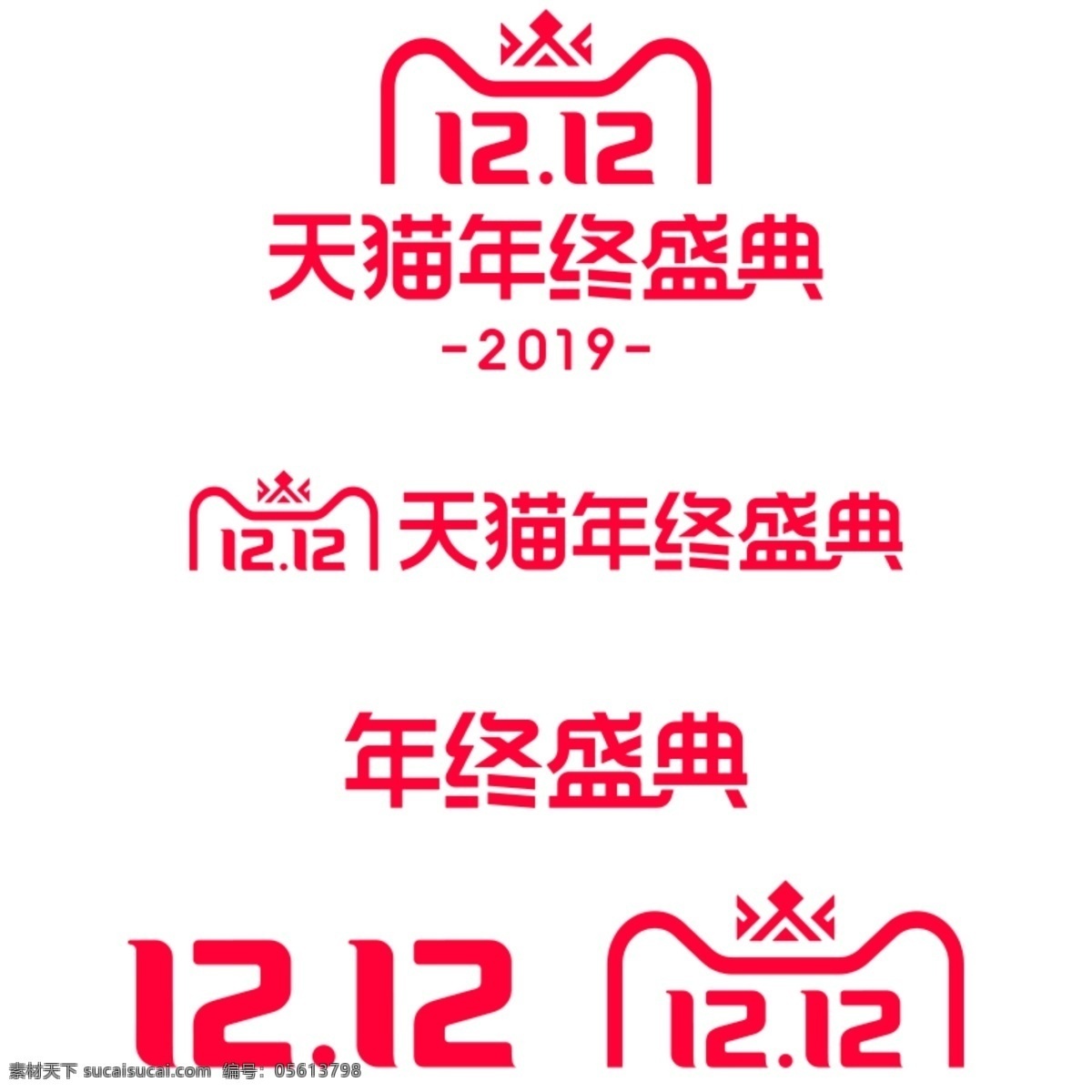 天猫年终盛典 logo 双十二 双12 皇冠 猫头 冬天季节 分层 背景素材