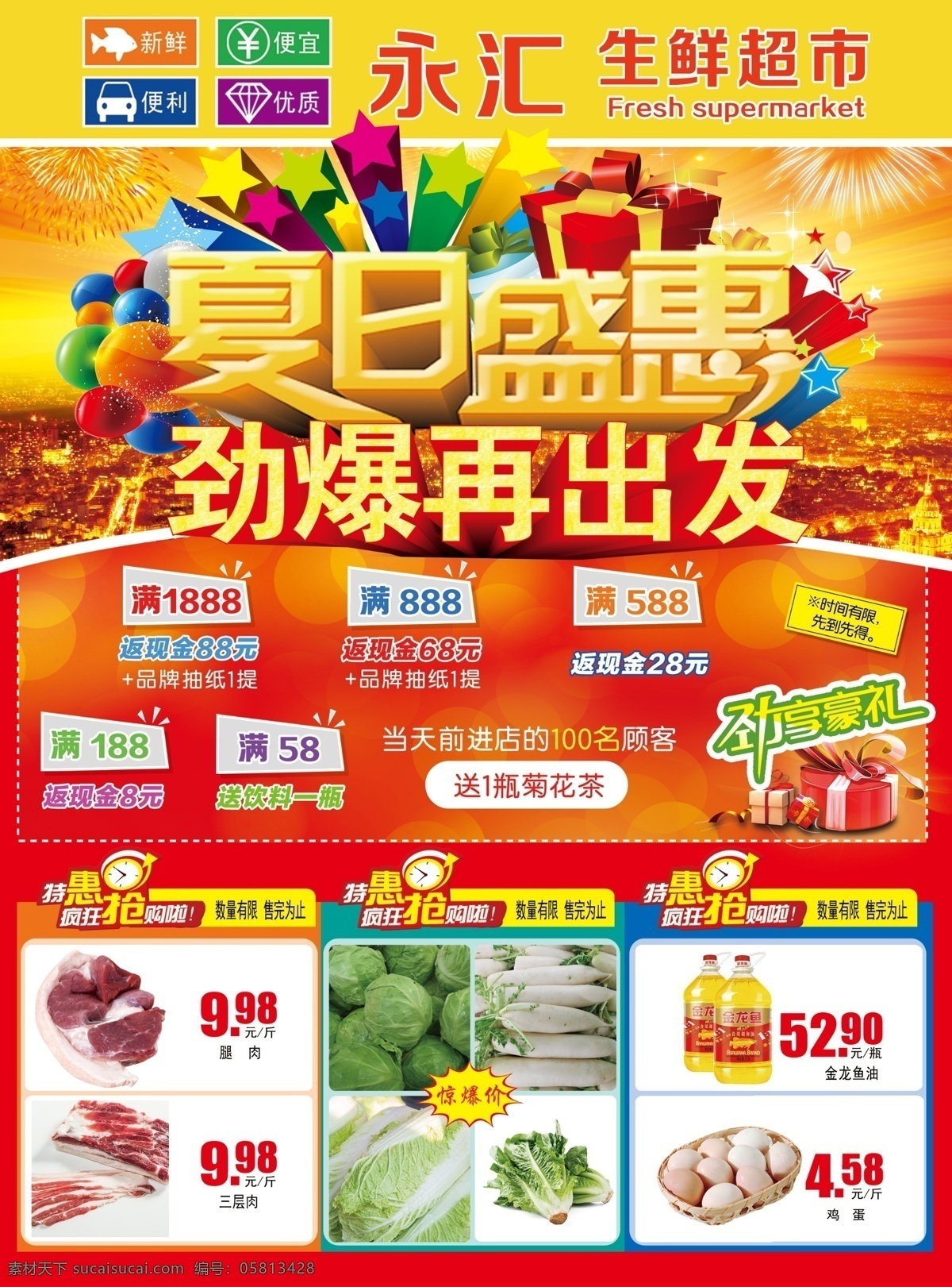 生鲜超市传单 夏日盛惠 踏青 春季绽放 约惠低价 生鲜 蔬菜 水果 散装 猪肉 实惠 牛奶 便宜 低价 惊爆价 划算 劲爆价 绿色背景 黄色价格标 红色价格标 a3单页 卡通价格标 价格标 五谷杂粮 超市dm 美食 食品 用品 家杂 纸巾 零食 超市宣传单 美好生活 洗护 超市 dm 宣传单 分层