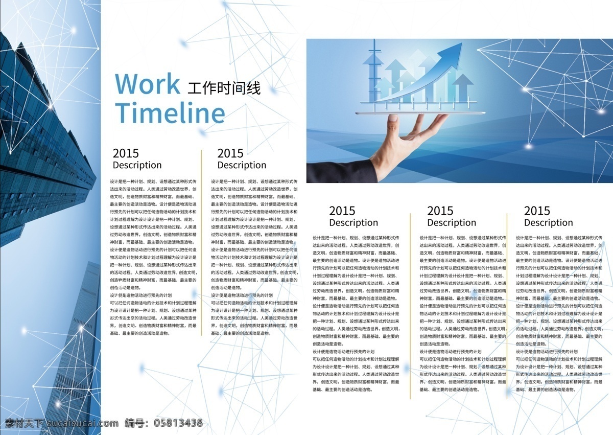 蓝色 清新 科技 企业 金融 画册 宣传画册 企业画册