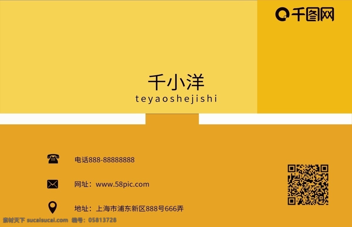 商务 卡通 几何 名片 简约 文艺 复古