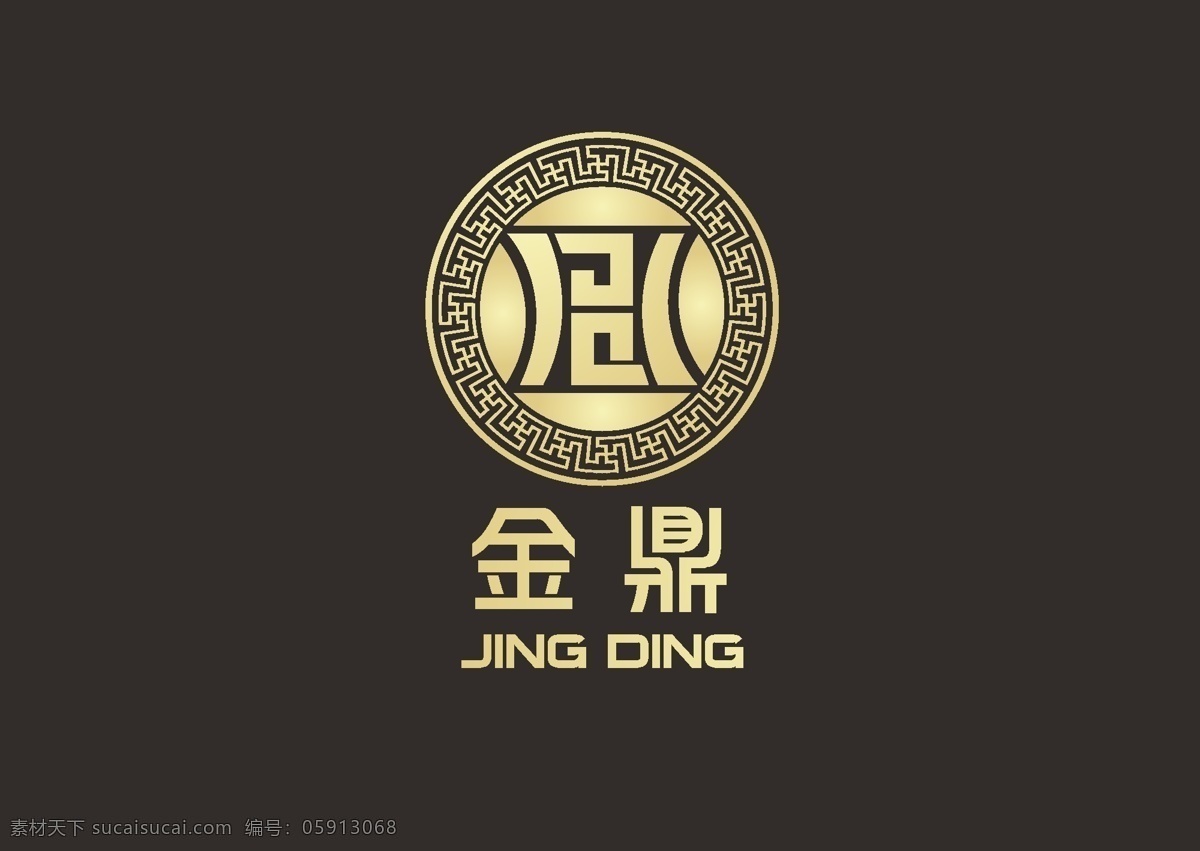 鼎 金鼎 金鼎标志 标志 古典纹样 古典图样 企业标志 公共标识标志 标识标志图标 矢量