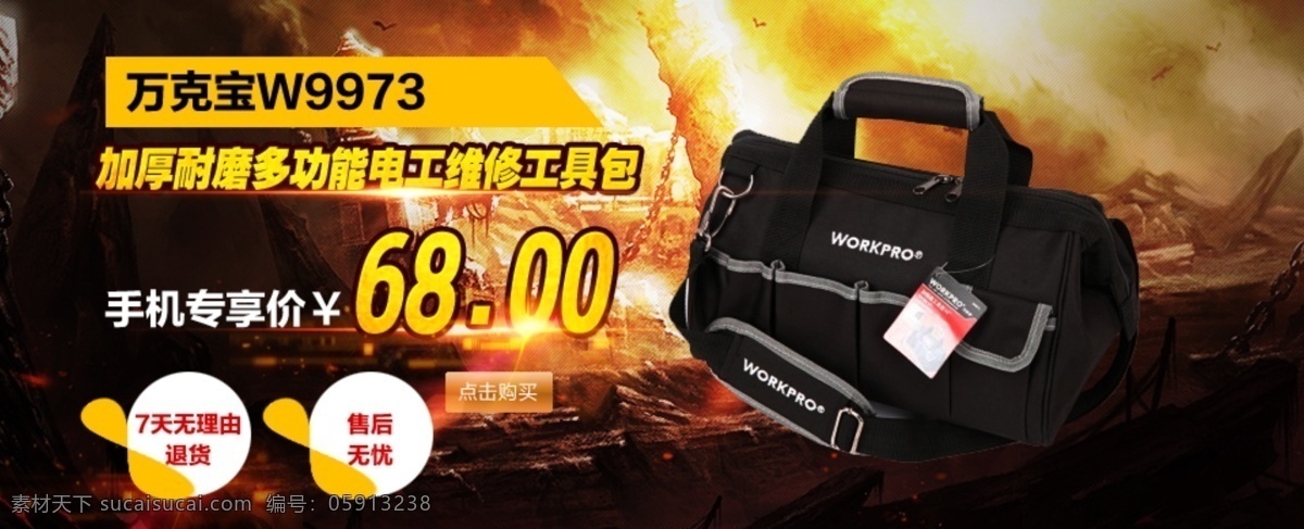 工具包 工具 淘宝素材 淘宝设计 淘宝模板下载 黑色