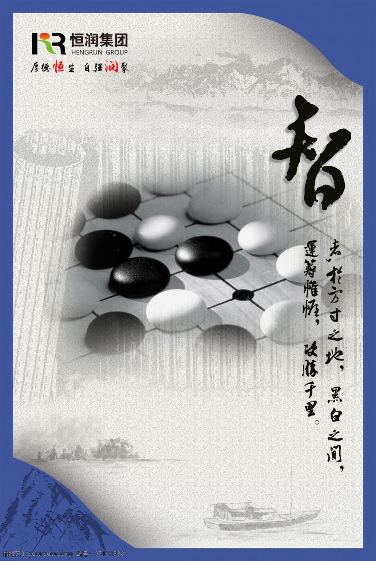 文化展板 中国风 古典 展板 展牌 蓝色 vi 智 企业文化 山水 灰色