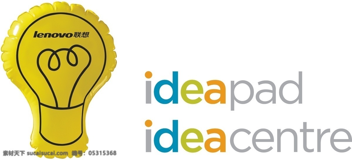 logo 矢量 矢量图库 联想 灯泡 ideapad 模板下载 联想灯泡 ideacentre psd源文件 logo设计