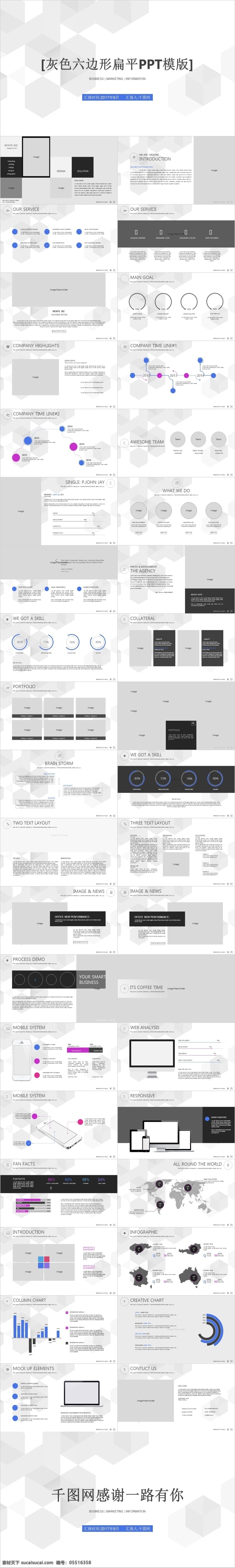 灰色 六边形 扁平 赏析 简约 唯美 清新 通用 文艺 大气 商务 创意 ppt模板