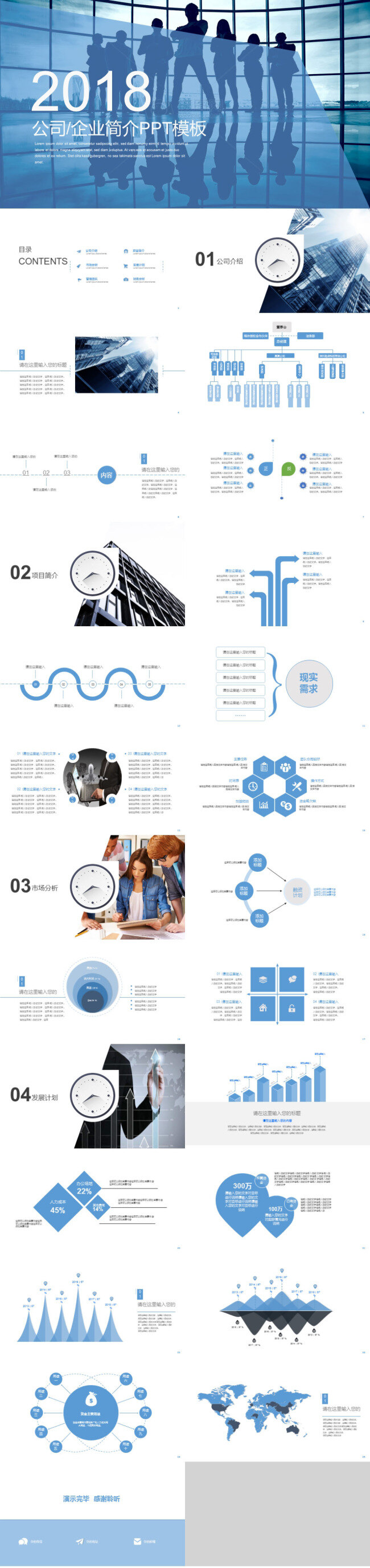 2017 商务 简约 企业简介 模板 ppt模板 公司ppt 介绍ppt 企业 介绍 宣传 通用ppt 宣传ppt 商务ppt 简洁ppt 公司企业介绍 计划总结 汇报 大气 设计师 绿色 清新 产品介绍 活动策划 项目融资 总结计划 工作计划总结 工作总结计划