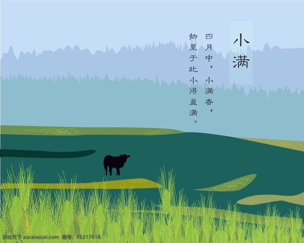 二十四节气 小满 插画 ai矢量文件 四月中 小满者 物 至于 小 盈满 绿色稻穗 远山树木 节气插画 牛