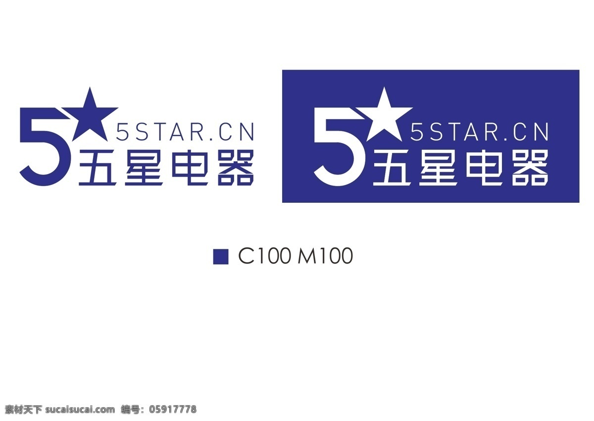 五星电器标志素材图片下载-素材编号05917778-素材天下图库