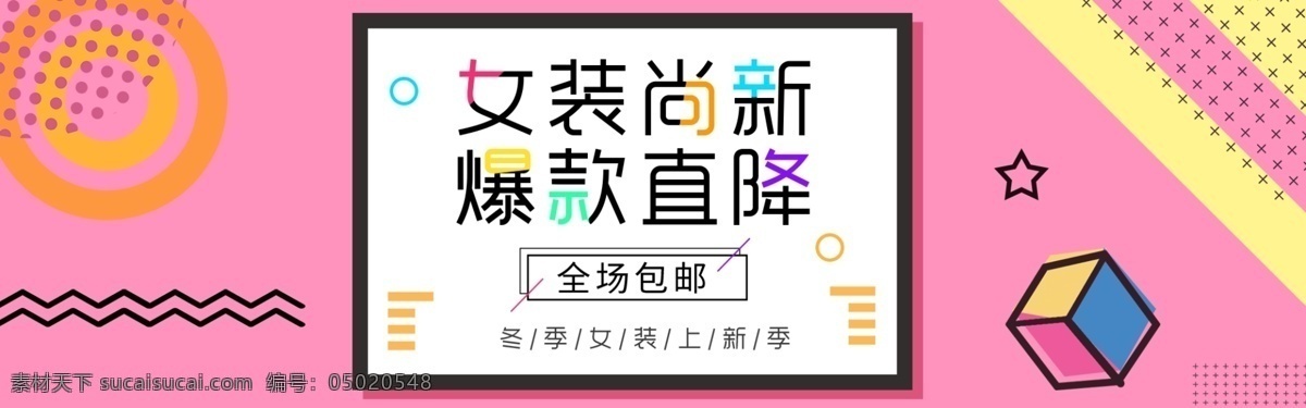 小 清新 冬季 促销 淘宝 海报 banner 促销海报 冬季促销 蓝色小清新 衣服 原创