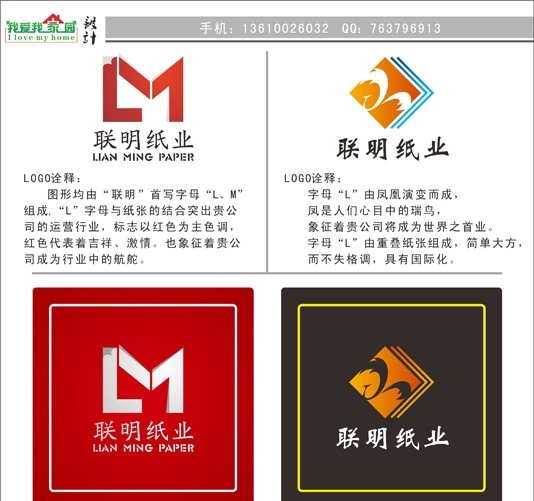 纸业标志 纸业 标志 logo 企业标志 公司标志 小图标 图标 纸厂 印刷标志 印刷 复制 字母设计 字母 字体设计 图形设计 高档标志设计 企业 标识标志图标 矢量