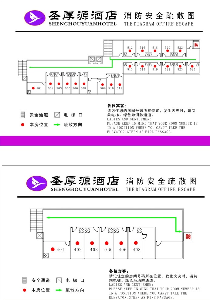 酒店 消防 疏散 图 模板 消防疏散图 布局 圣厚源 平面图 广告文件 展板模板