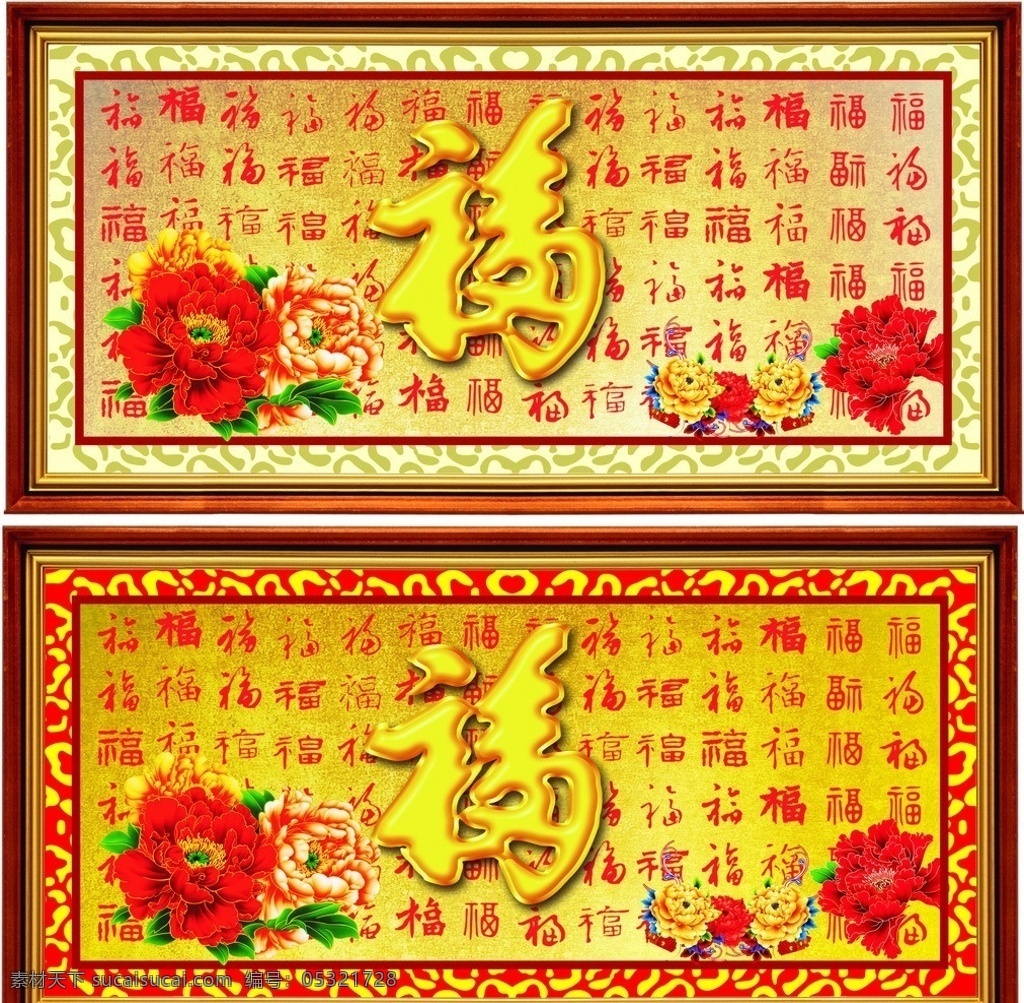 百福贴 百福 福字 牡丹 富贵 挂画 仿古边框 矢量设计 矢量