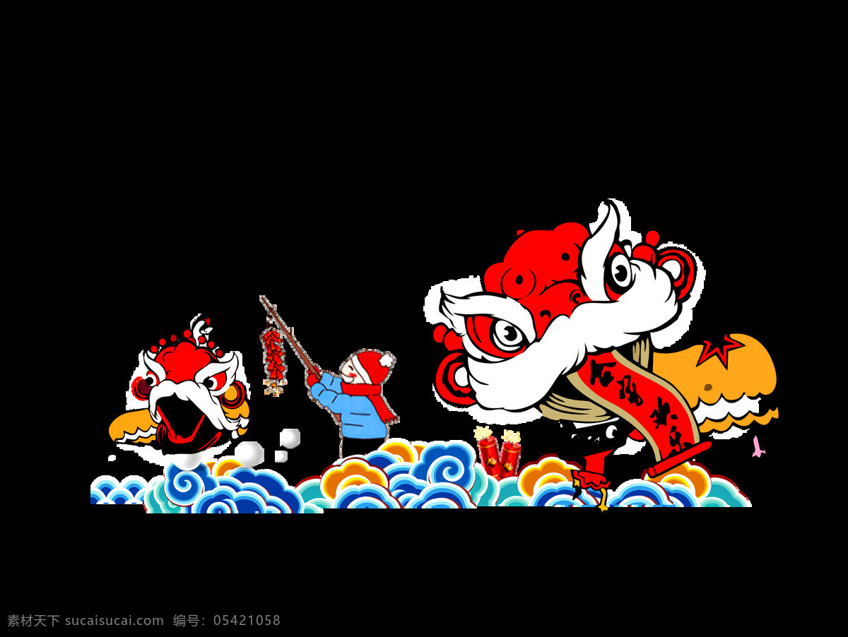 手绘 卡通 舞狮 古典 装饰 鞭炮 儿童 古风 狮子 祥云 新年 中式
