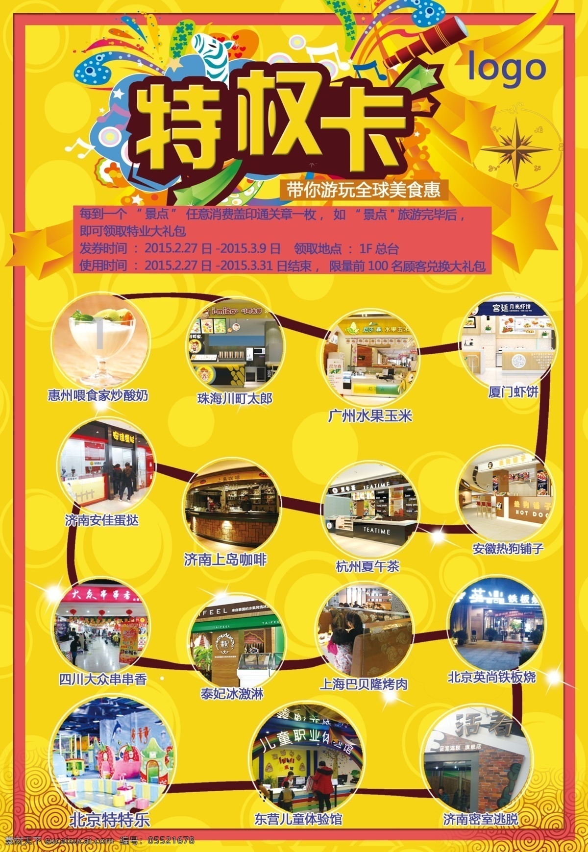 卡券 代金券 单页 单张 金边 金色花边 酒店单页 体验卡 体验券 宣传单 优惠券 店单张