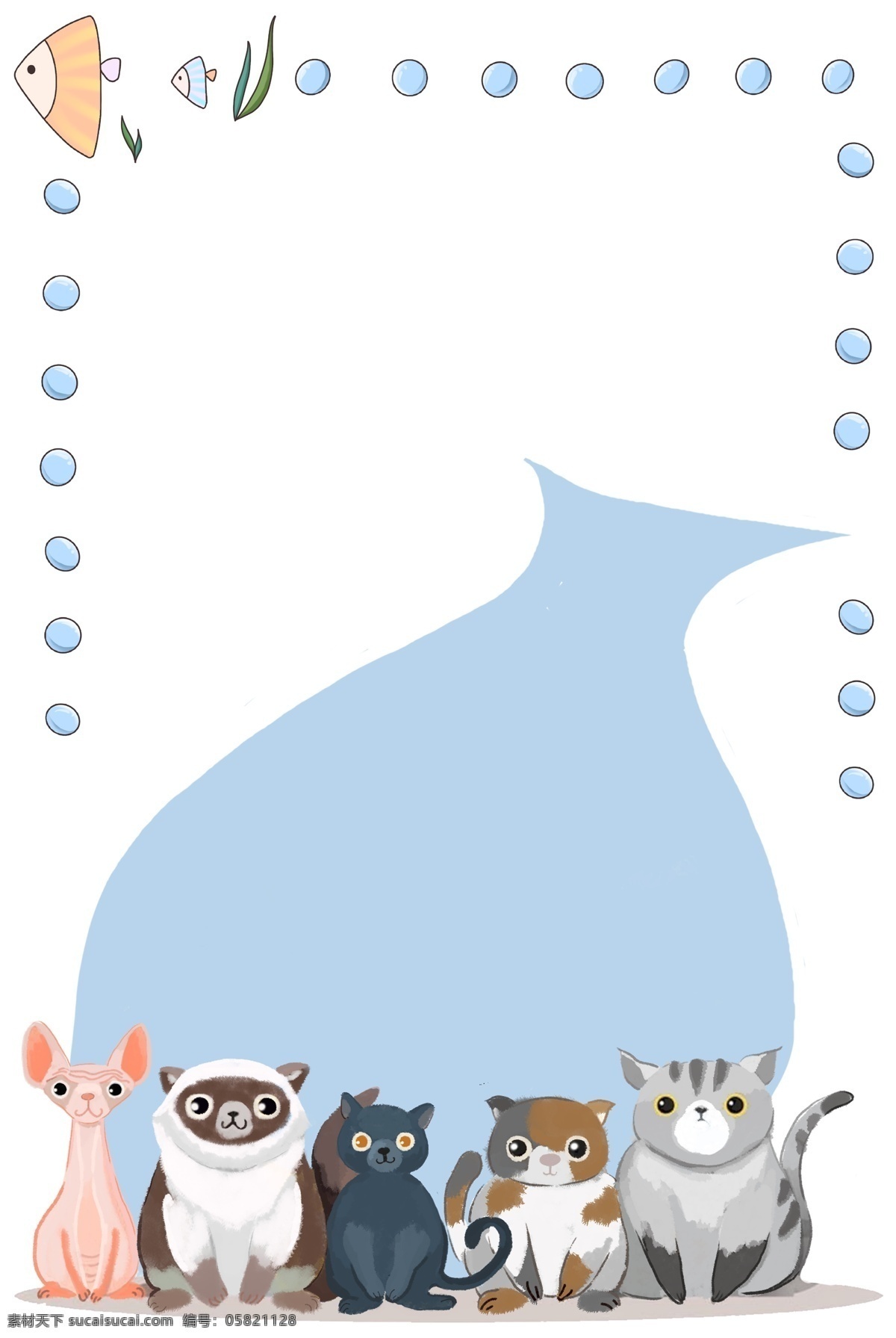 动物 气泡 蓝色 可爱 宠物 猫 狗 热带鱼 泡泡 卡通
