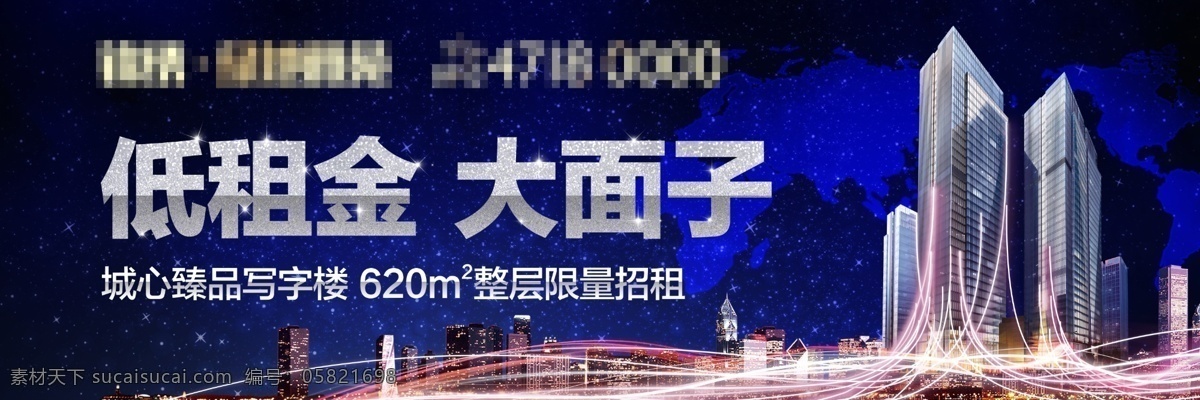 商务 写字楼 户外 广告 写字楼户外 户外广告 商务户外广告 房地产广告 地产广告 商业地产 甲级写字楼 商业地段 招商折页 商务报纸 商务写字楼 商业地产招商 商务围墙 商务地产画册 商业地产楼书 商务楼书 招商海报 商务形象 商务手册 商务广告 围墙 写字楼报纸 地产招商 黄金地段 商业地产广告 写字楼广告 分层