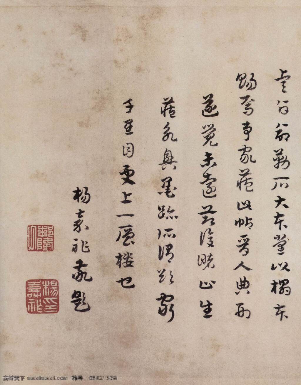 兰亭序 虞 世 南 王羲之 书法 王羲之书法 设计素材 王羲之篇 书法世界 书画美术 黄色