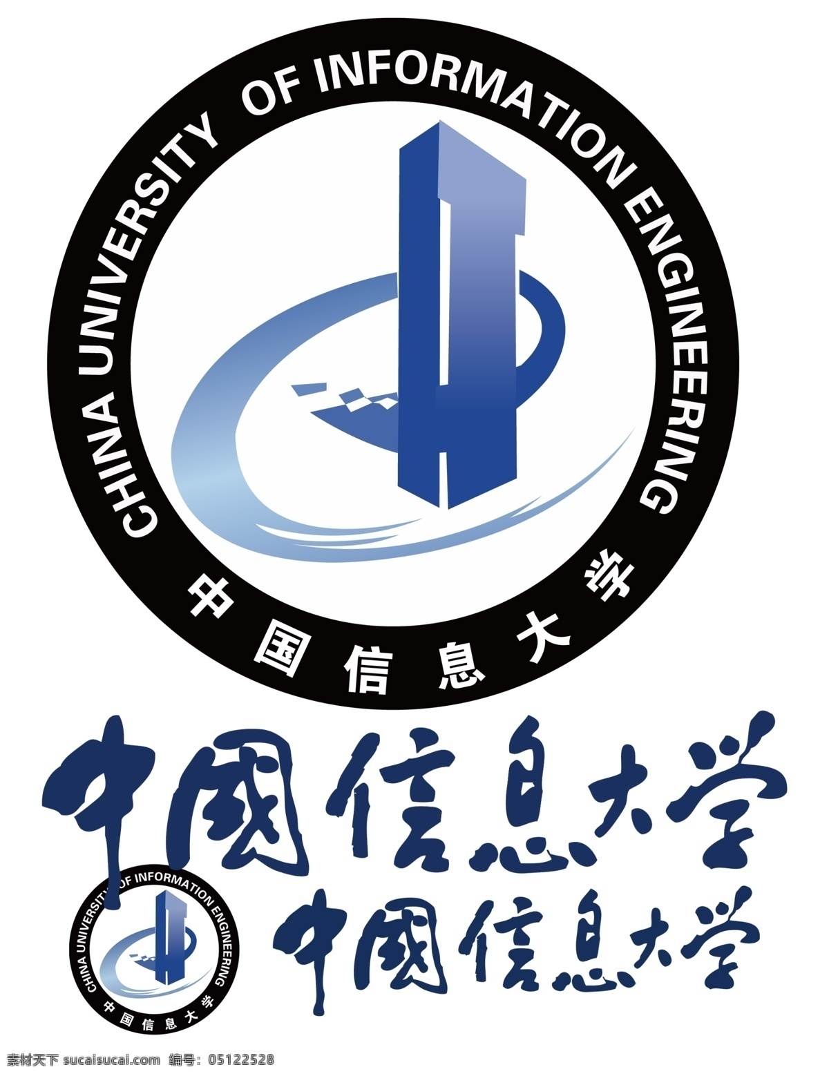 中国 信息 大学 高清 logo 标志 信 大 sy 中国信息大学 高清logo 信息大学标志 信大 文件 白色