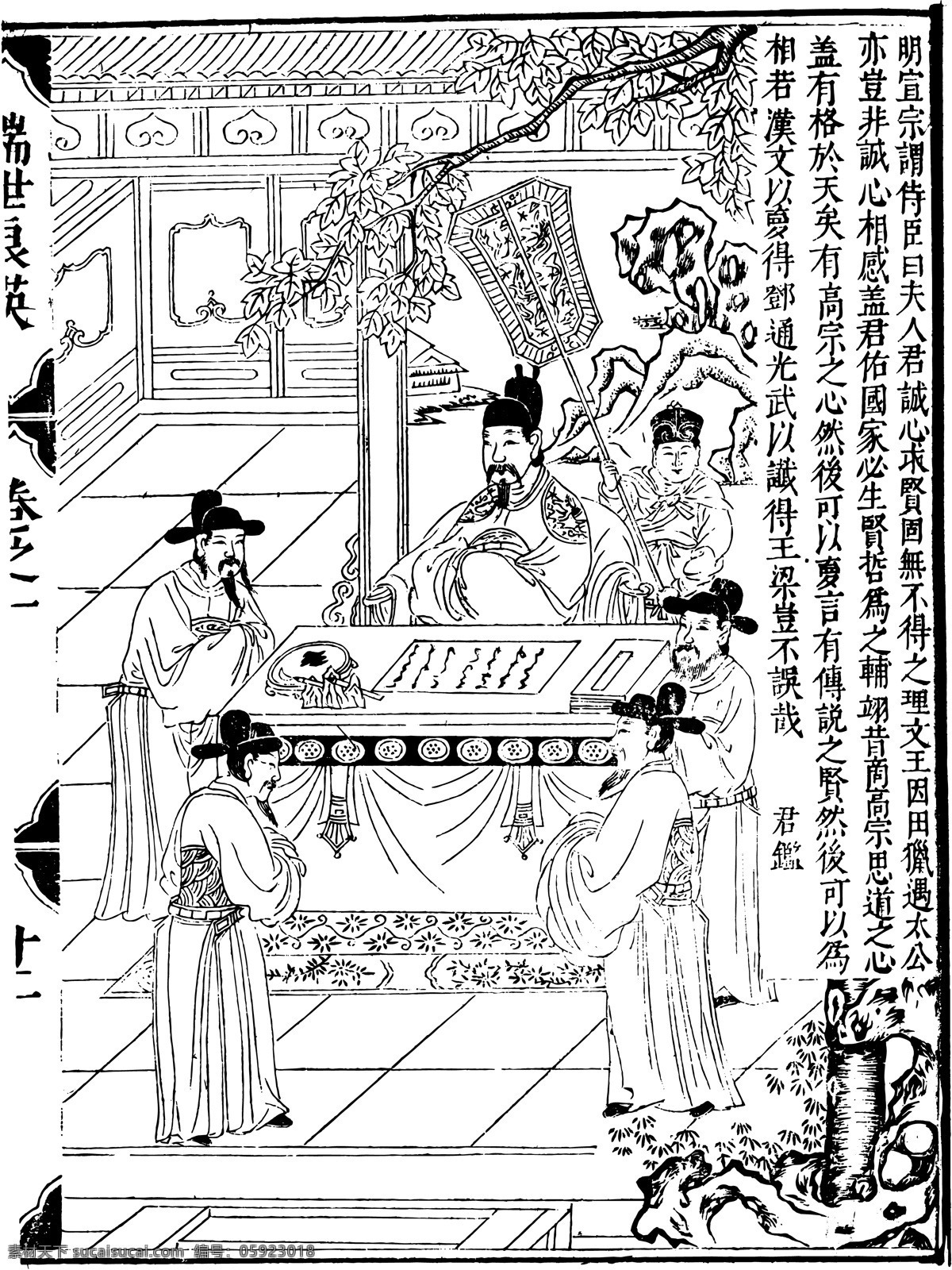 瑞世良英 木刻版画 中国 传统文化 37 中国传统文化 设计素材 版画世界 书画美术 白色
