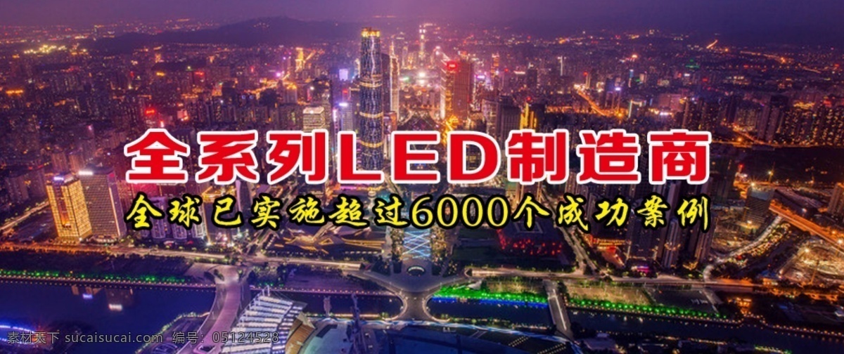 led 亮化 网页模板 网站首页 源文件 照明 中文模板 模板下载 网页素材