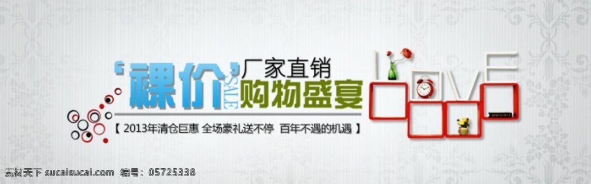 淘宝促销海报 降价海报 狂欢海报素材 psd源文件 白色