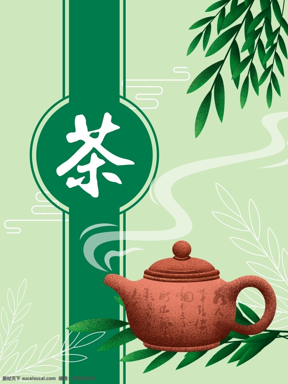 原创 食品包装 茶文化 包装 插画 包装插画 茶 茶叶 食品 碧螺春 西湖龙井 绿茶 红茶
