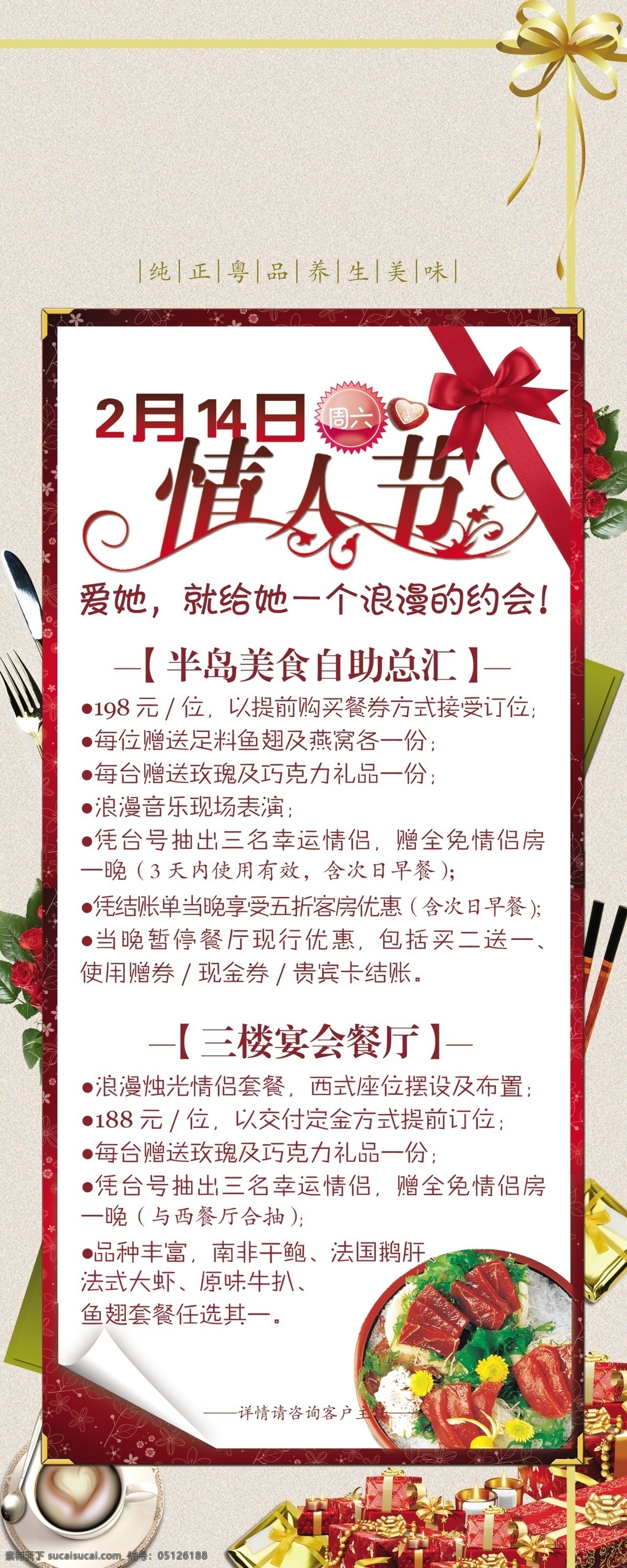 x架 爱情 爱情故事 爱情海 爱情誓言 爱情宣言 爱情字 烂漫 情人节 分层 易拉宝 模板下载 情人节易拉宝 情人节素材 情人节海报 情人节艺术字 宣传单 元素 情人节贺卡 易拉宝设计 易拉宝图片 易拉宝模板 易拉宝素材 易拉宝背景 背景 展板 易拉宝海报 烂漫童真 温 温馨浪漫 温馨背景 温馨图片 温柔女人 温暖 爱情艺 海报背景图