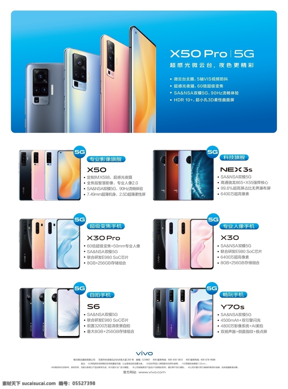 vivo x50 5g 手机 炫彩 分层