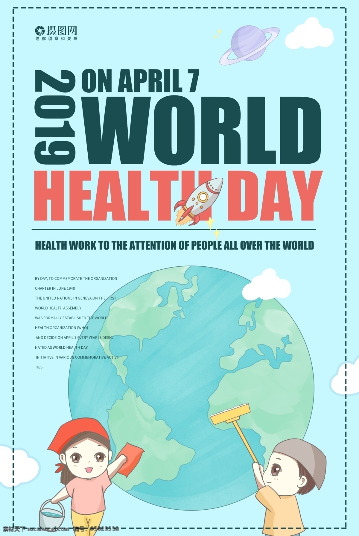 世界 卫生日 纯 英文 海报 世界卫生日 节日 打扫 清洁 卫生节 纯英文 英文海报