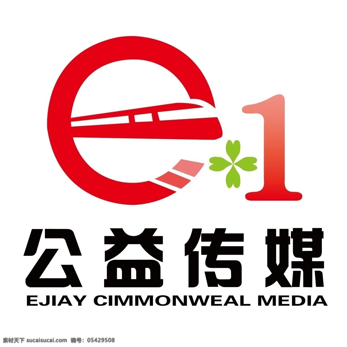 e1 公益 传媒 标志 logo 精细分层 psd文件 高清logo 四叶草 公益传媒