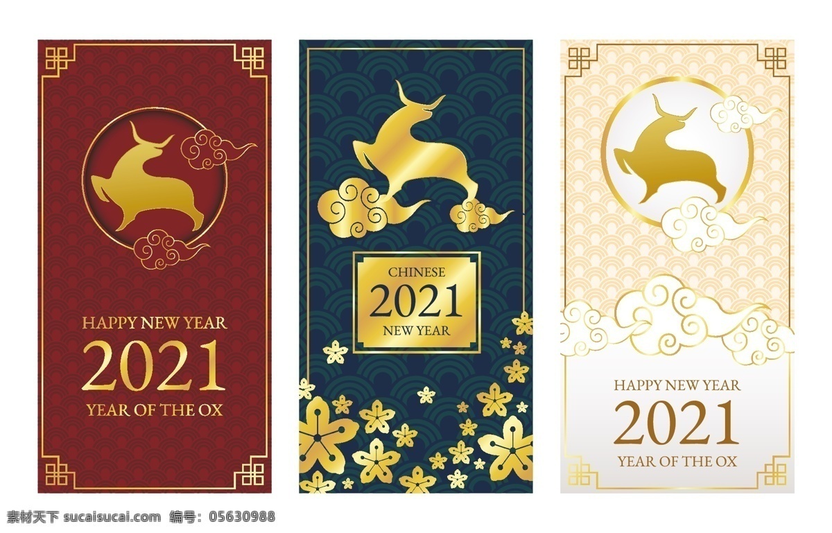 2021 新年 2021新年 海报 牛 牛年 中国年 新年快乐 中国元素 节日 元旦 新春快乐