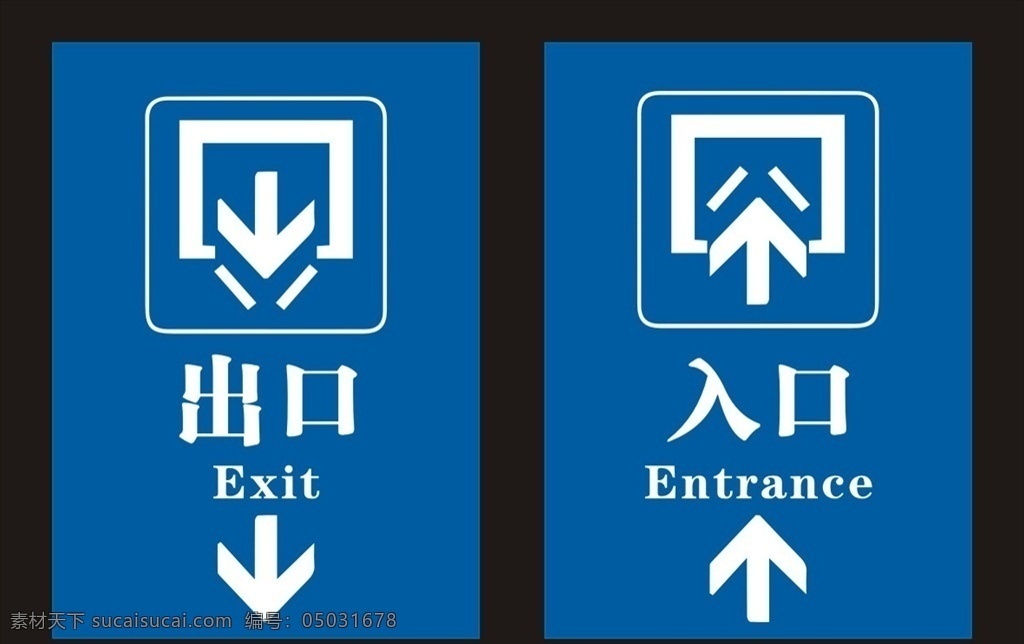 出口入口素材图片下载-素材编号05031678-素材天下图库