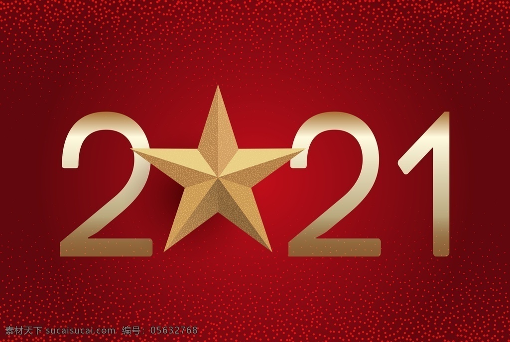 2021 新年 2021新年 字体 创意字体 海报 新年快乐 节日 元旦 新春快乐
