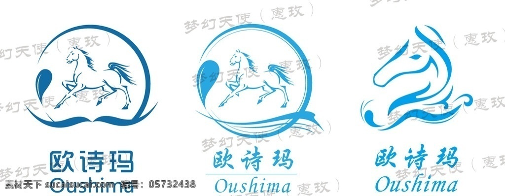 欧诗玛标志 欧诗玛 标识 水滴 标志 天马 矢量标 马 蓝色标 飞马 标志图标 企业 logo